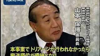 秋葉原殺傷事件から約半年　「トリアージ」めぐる検証結果を公表