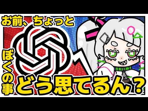chatGPTと穏便にレスバしてみようの配信サムネイル