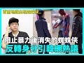 在首爾地鐵阻止暴力後消失的蜘蛛俠 反轉身分引韓網熱議｜DenQ