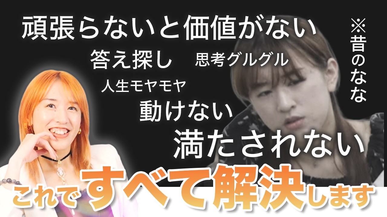 【徹底解説】この1本で人生が動き出す｜人生迷子を抜け出すための5STEP