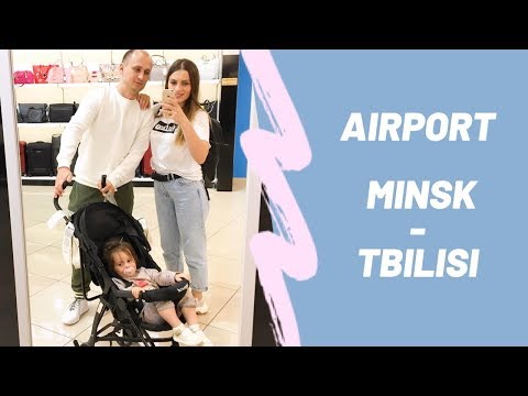 VLOG: ვლოგი აეროპორტიდან | მინსკი-თბილისი| დილა ჩემს სახლში