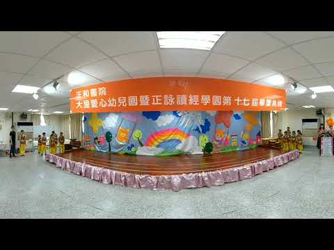 2018大里愛心幼兒園開慕