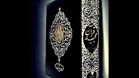 Sourate 32 As Sajda - La Prosternation (Français-Arabe)