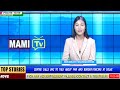 MAMI TV NEWS UPDATES I 31 TH JANUARY 2026 12 30 MAMI TV NEWS UPDATES I 31 TH JANUARY 2026 12 30