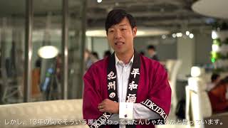 平和酒造代表取締役専務　山本典正さんからのメッセージ動画