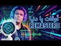 محمد فؤاد أوقات يا دنيا ريمكس كوفر 2026   2    أوقات يا دنيا