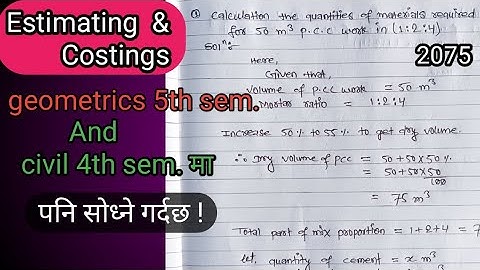 Calculate The Quantity Of Materials ||Estimating & Costing/#geometry 5th:& #civil 4th#estimating