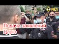 Противники поправок пришли к администрации президента