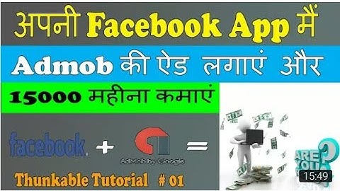 * NEW * how to add abmob ads in facebook app and earn 15000 per month in thunkable with earning proo