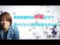 作詞作曲家は「印税」だけで食べていけるのか！？