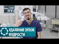 Удалять ли зубы мудрости?