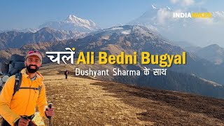 Chalein Ali Bedni Bugyal Dushyant ke Sath | A Journey to Ali Bedni Bugyal | Indiahikes