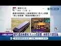 網PO嘉地檢署放&quot;大人小孩屍體&quot; 檢察官:不實言論 散播&quot;地檢署變停屍間&quot;引恐慌 可處3日拘留.罰鍰│記者 廖國雄 洪淑珠│【LIVE大現場】20240429│三立新聞台