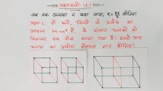 class 10 maths chapter 13 exercise 13.1 question 1 in hindi @unlockstudy