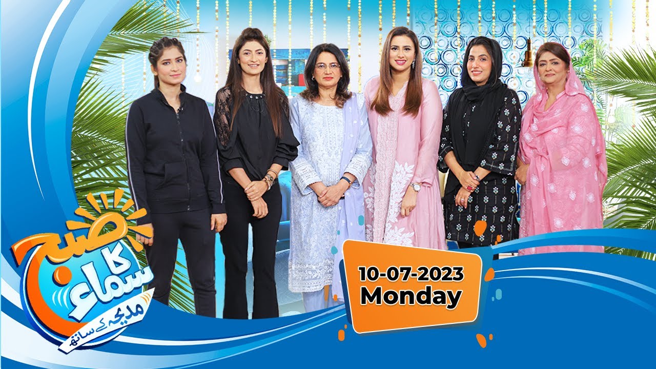 Subh Ka Samaa Madeha Kay Sath | Hina Anis | SAMAA TV