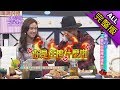 【完整版】小明星KTV！藝人包廂裡的秘密！2017.11.09小明星大跟班