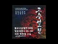 불교고승열전 03집 영호대종사 01 16 석전 박한영1870 1948 스님 불교고승열전 03집 영호대종사 01 16 석전 박한영1870 1948 스님