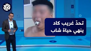 علق مصباح في فمه وكاد ينهي حياته.. شاب صيني يدخل المستشفى بسبب تحد غريب