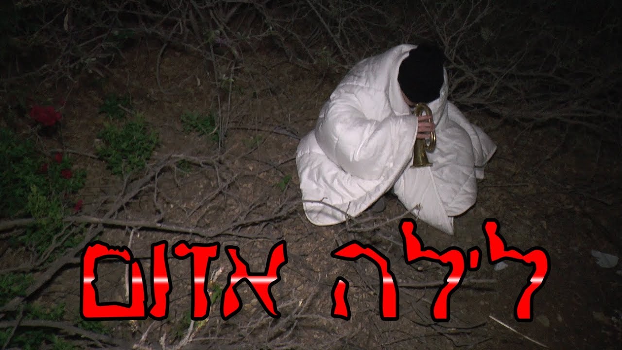 לילה אדום - להקת יוצאי בני גוליית - (Prod By Efi_potolski) A red night