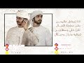 قلبي خضر - دويتو - سعيد الكتبي وعمر سهيل 2018