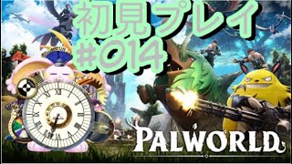 突発新兎vtuberタイムリリーの配信テスト#014二目枠 #Palworld#パルワールド#幻獸帕魯#リリー生 #新人vtuber #台灣vtuber#台v