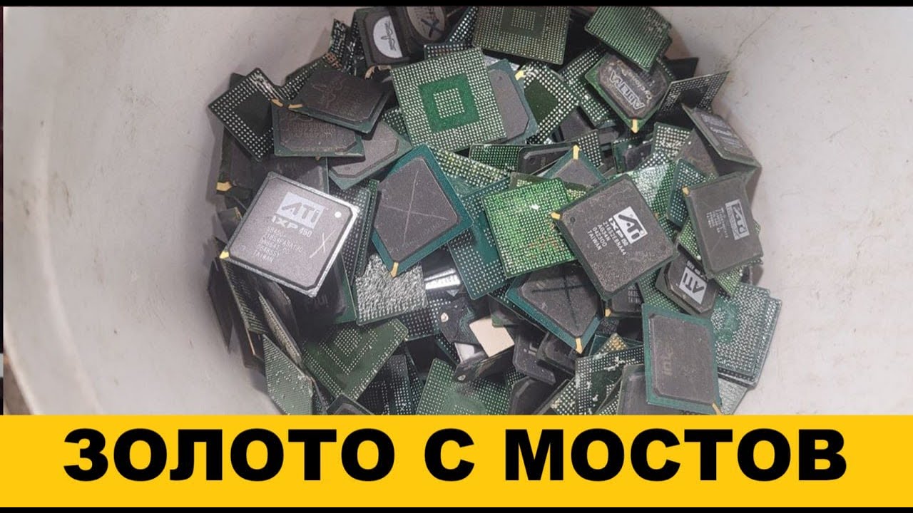 ЗОЛОТО С МОСТОВ.#аффинаж #драгметаллы #золото #gold