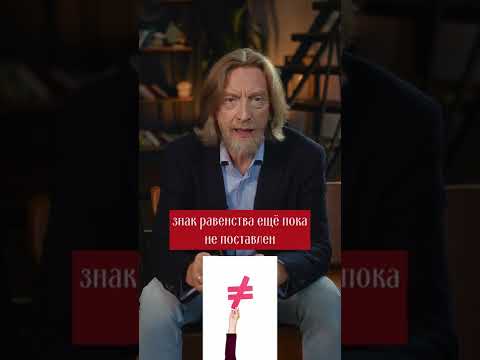 Почему успешная карьера чаще у мужчин, а не у женщин? #selidor #карьера #равноправие #феминизм