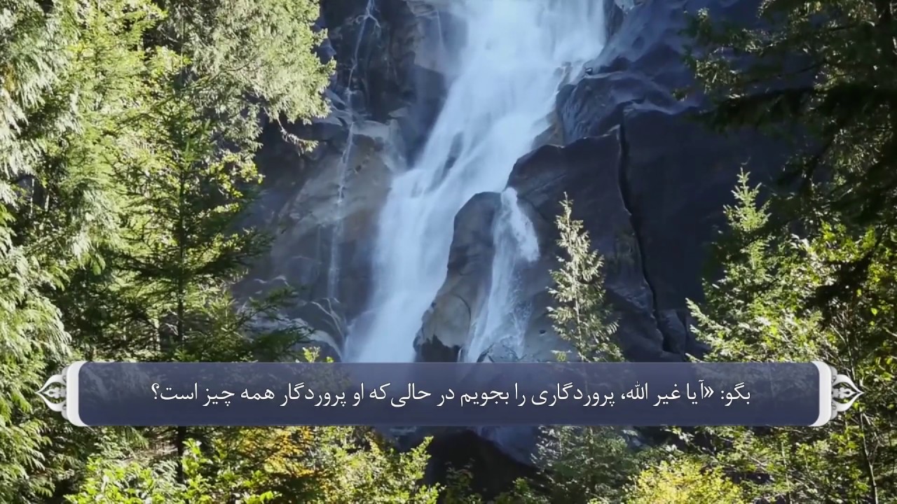 توحید الله متعال آیه 161 165 سوره انعام