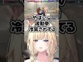 【スト6】伏線回収される藍沢エマ【ぶいすぽっ！切り抜き】#shrots #ぶいすぽ #切り抜き
