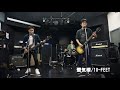 10 Feet 蜃気楼 歌詞 動画視聴 歌ネット