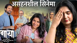 Maya Marathi Movie Review