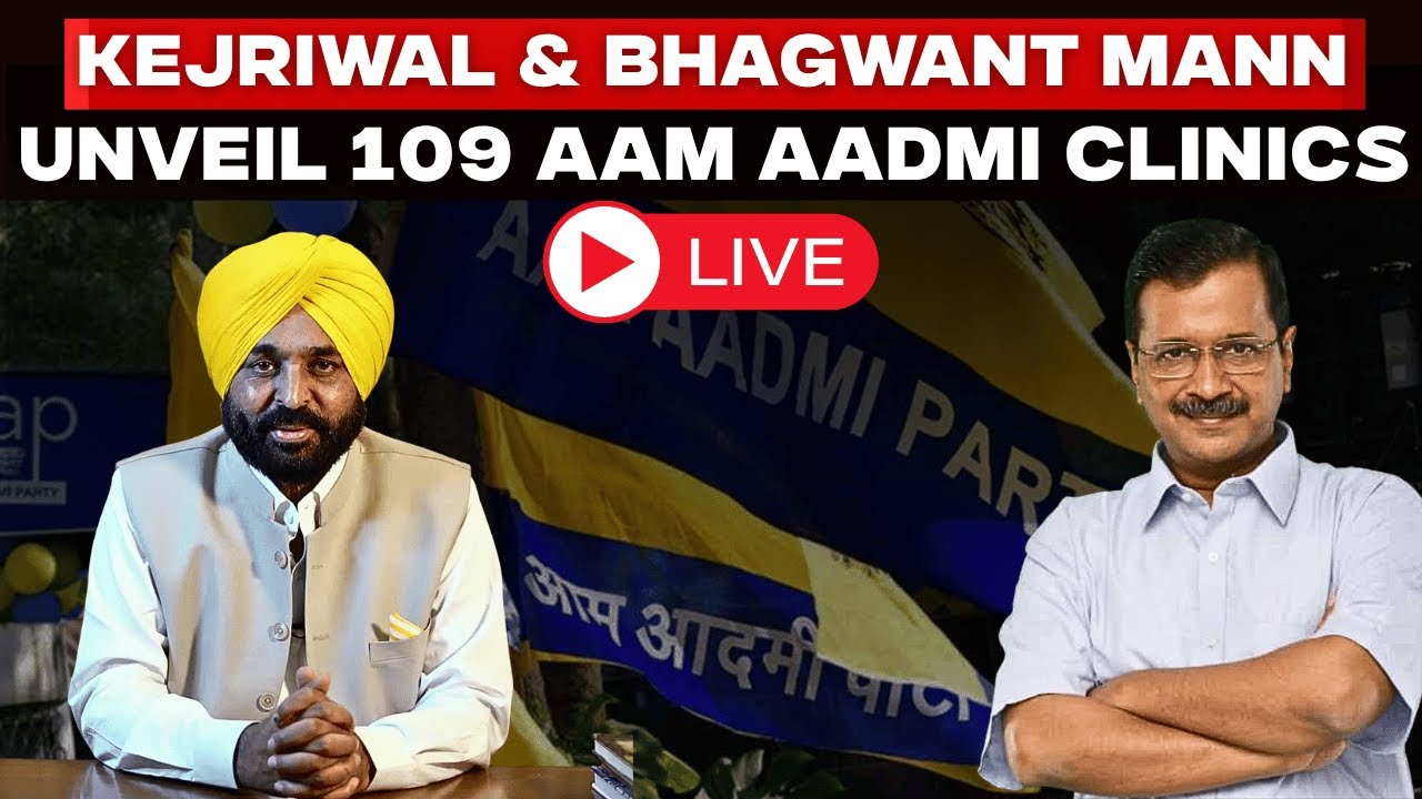 LIVE: Arvind Kejriwal, Bhagwant Mann Launch 109 Aam Aadmi Clinics in Sirhind | AAP Punjab