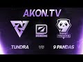 🔴DOTA 2 [RU] 9Pandas vs Tundra Esports [bo2] DreamLeague S21, Group Stage, Group A