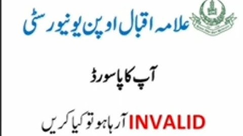 AIOU username password invalid   AIOU LMS account Not open  LMS & CMS