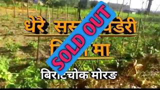 अभर परेर बेच्न लागेको घडेरी | बिराटचोक घडेरी बिक्री मा | ghar jagga nepal | itahari | rajan rai