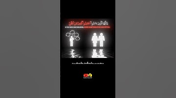 قران كريم ﴿ يا أيها الذين آمنوا اجتنبوا كثيرا من الظن ﴾ #قرآن #قران_كريم #ياسر_الدوسري