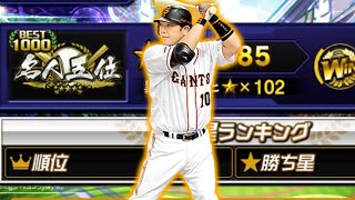 阿部さんを使いたい【プロスピA】 阿部さんを使いたい【プロスピA】