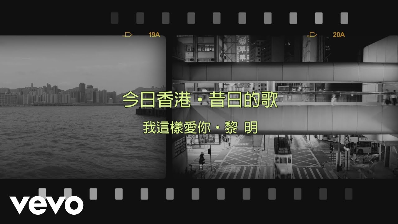 我這樣愛你