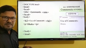 HSC ICT Chapter 4 HTML || ওয়েব ডিজাইন || #education #hscict #ictbyserajsir #ict #hsc #html