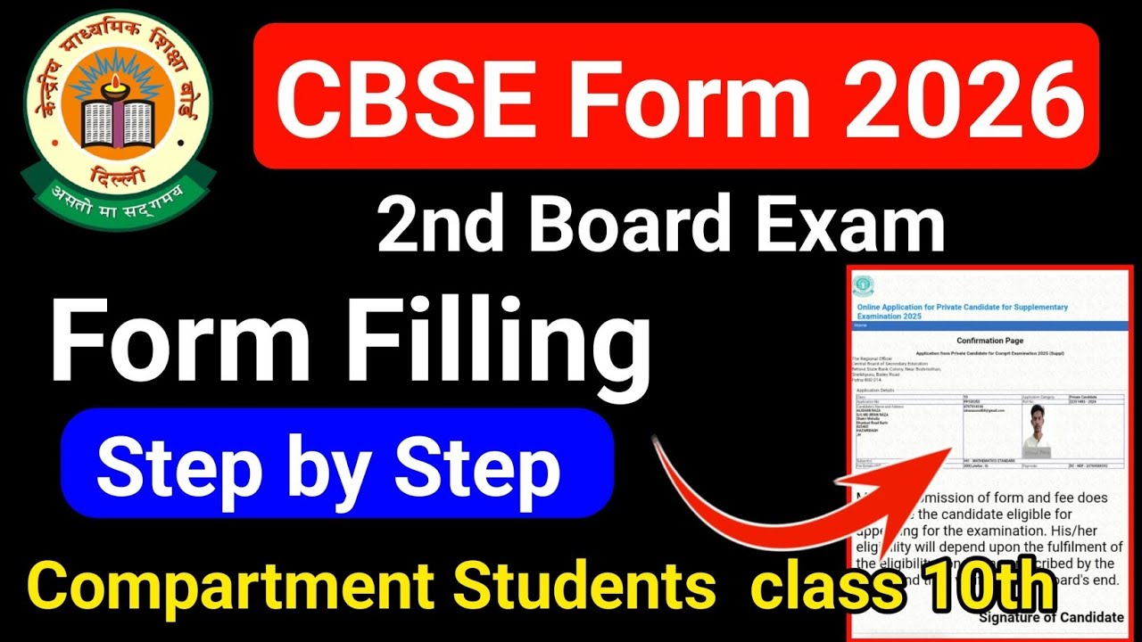 cbse result 2026 compartment form kaise fill kare || how to apply cbse ...