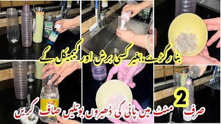 How to clean water bottles|Cleaning motivation|Clean with me|Cleaning Hacks by Tarab Khan Vlogs 13,378 views 1 month ago 11 minutes, 15 seconds