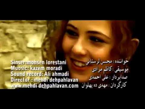 ⁣محسن لرستانی - ویدیو کلیپ خیلی زیبا ( بچه قرتی ) Mohsin Lorstani Official Music Video - Bacha qerti