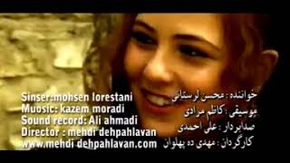 محسن لرستانی - ویدیو کلیپ خیلی زیبا ( بچه قرتی ) Mohsin Lorstani  Video - Bacha qerti Resimi