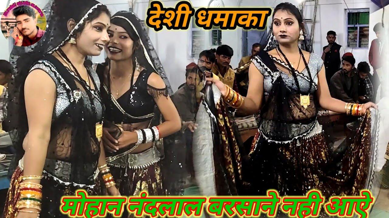 Bundeli Rai jawabi Rai deshi Rai khadi Rai dharmik Rai kalesh ki Rai badhai #bundelistudiosuwara