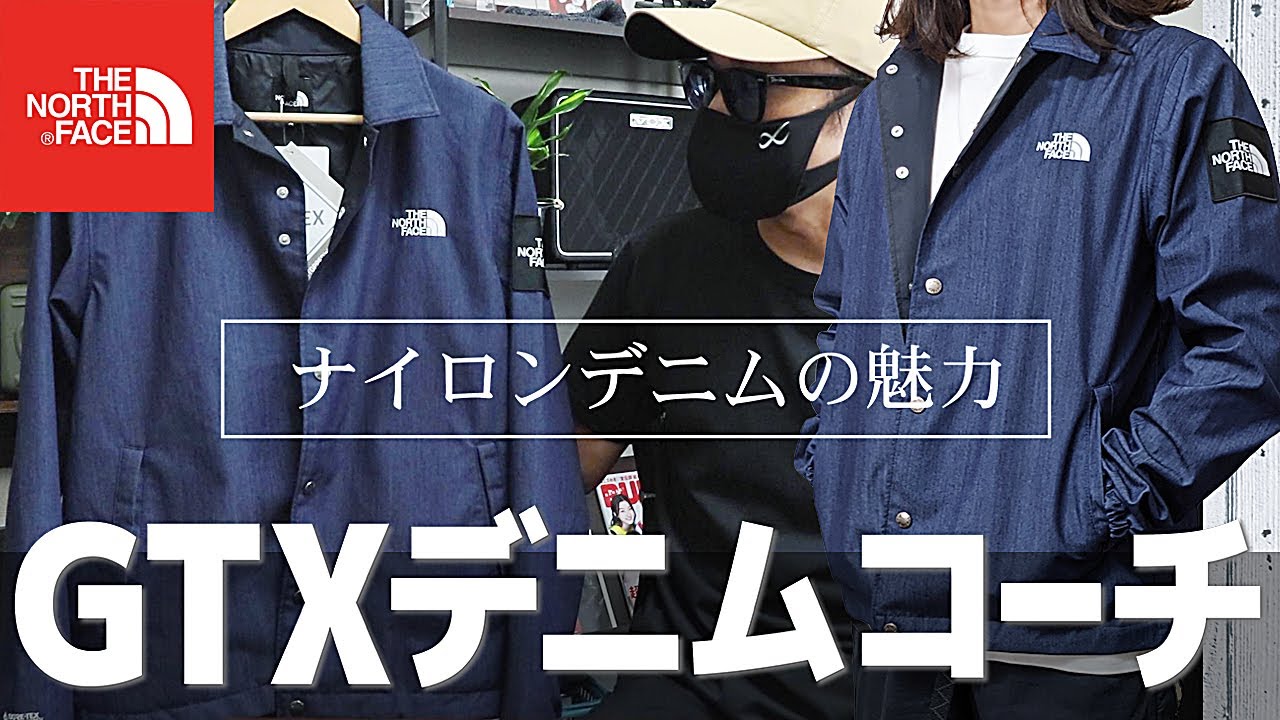 ノースフェイス　GTX Denim Coach Jacket    Lサイズ