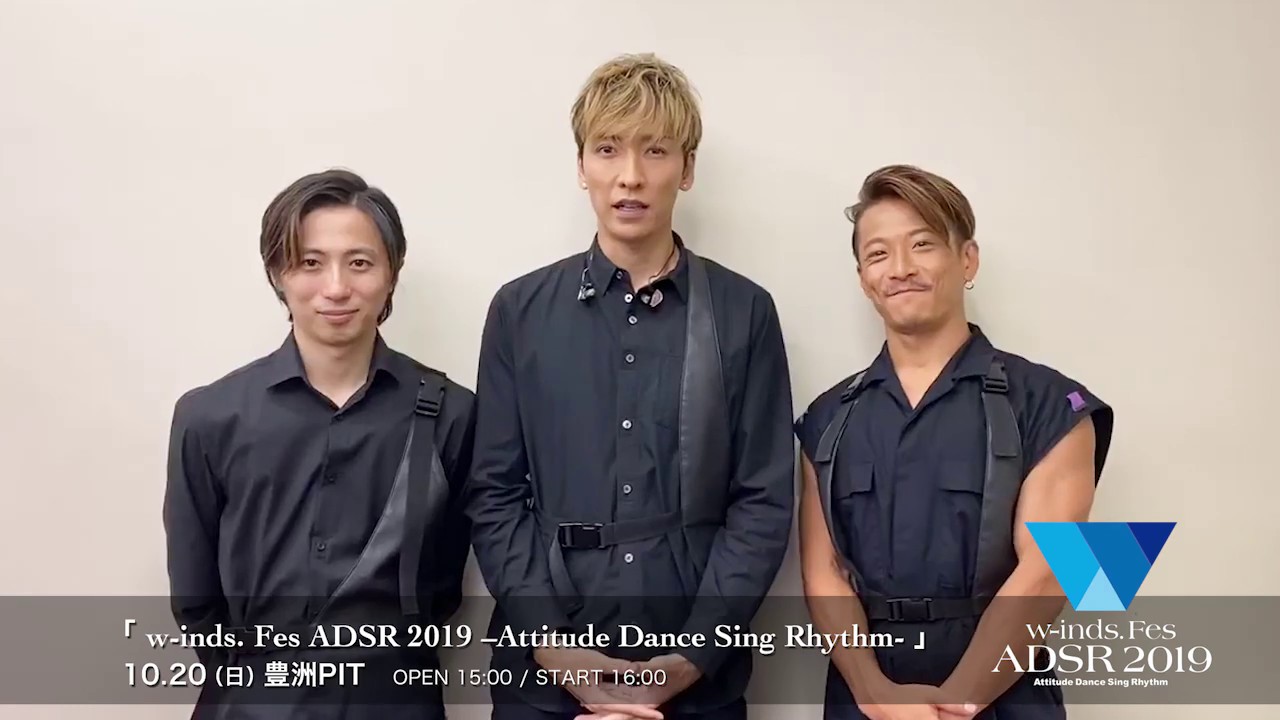 W Inds W Inds Fes Adsr 19 Attitude Dance Sing Rhythm 開催決定 Youtube