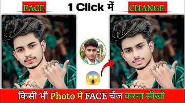 Face Change photo Editing 2024 |  Face Change photo Editing | photo me face change kaise kare