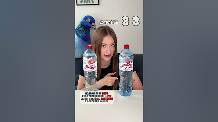 😁 Есть те, кто уже успел попробовать все вкусы воды от Святого источник