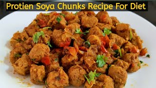 High Protein Soya Chunks Recipe For Diet | Healthy Soya chunks | Diet Recipe  | Easy Kitchen Hacks screenshot 5