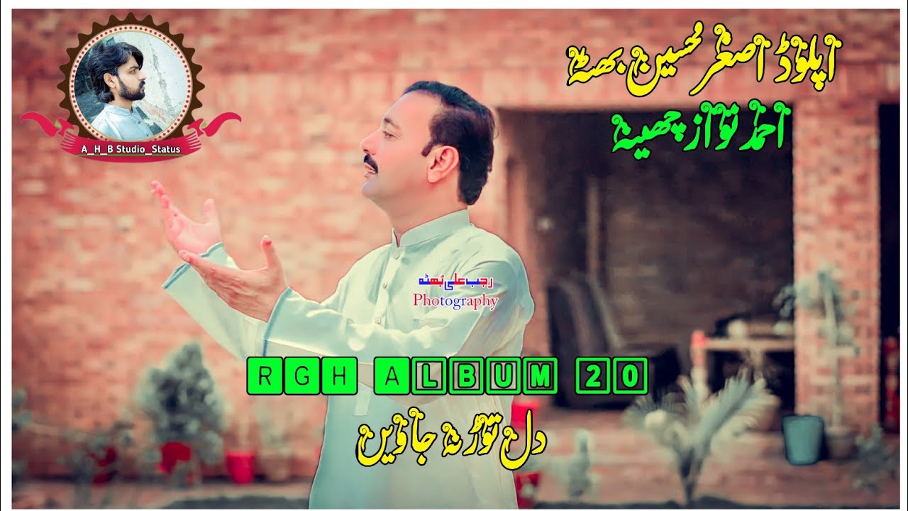 #ahmadnawazcheena Album 20 RGH Dil Tor Na Jawin Full Album Ahmad Nawaz Cheena 03157861089